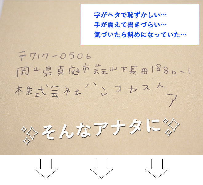 ゴム印 印鑑 はんこ 住所印 社判  サイズが選べるスキナスタンプ 60mm×15~25mm シャチハタ式 ハンコ 会社 プレゼント インボイス 作成 法人印鑑｜hankoya-store-7｜03