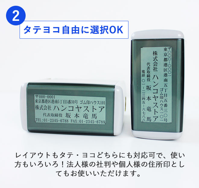 印鑑 はんこ ゴム印 住所印 社判 (スキナスタンプ) (サイズが選べる