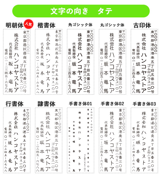 印鑑 はんこ ゴム印 住所印 社判 （トップスター）(サイズ：60mm×20mm) 実印 銀行印 認印 印鑑 ハンコ 就職祝い プレゼント インボイス  作成 法人印鑑