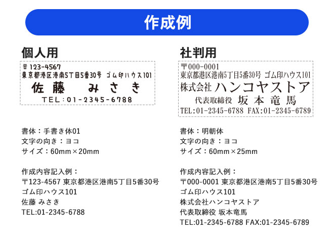 ゴム印 印鑑 はんこ 住所印 社判  サイズが選べるスキナスタンプ 60mm×15~25mm シャチハタ式 ハンコ 会社 プレゼント インボイス 作成 法人印鑑｜hankoya-store-7｜11