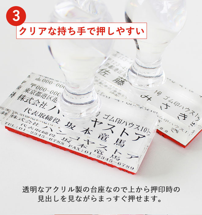 印鑑 はんこ ゴム印 住所印 社判 （トップスター）(サイズ：60mm×20mm) 実印 銀行印 認印 印鑑 ハンコ 就職祝い プレゼント インボイス 作成 法人印鑑｜hankoya-store-7｜06
