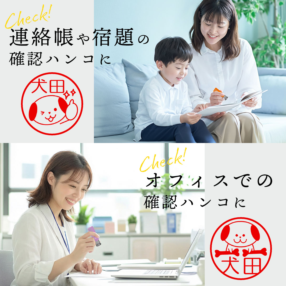 わんこ印鑑 ジョインティ