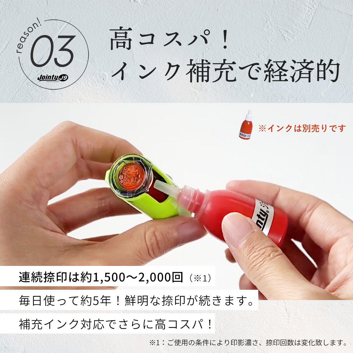 すまいる印鑑 ジョインティ