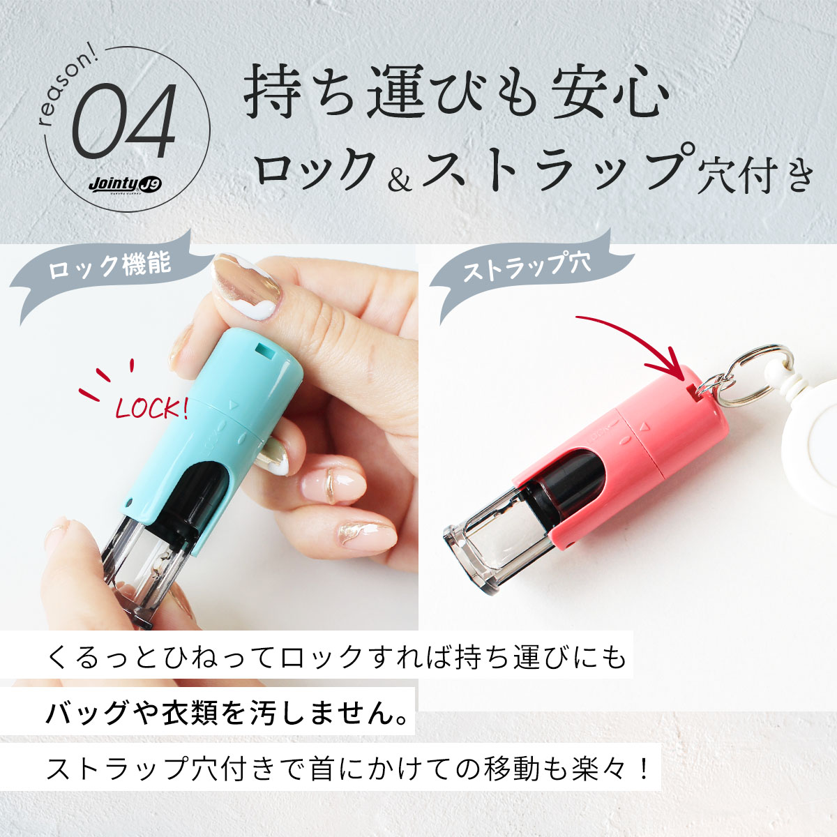 すまいる印鑑 ジョインティ