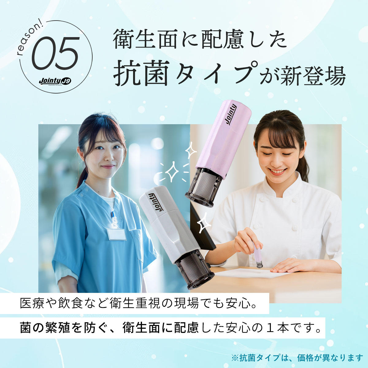 すまいる印鑑 ジョインティ