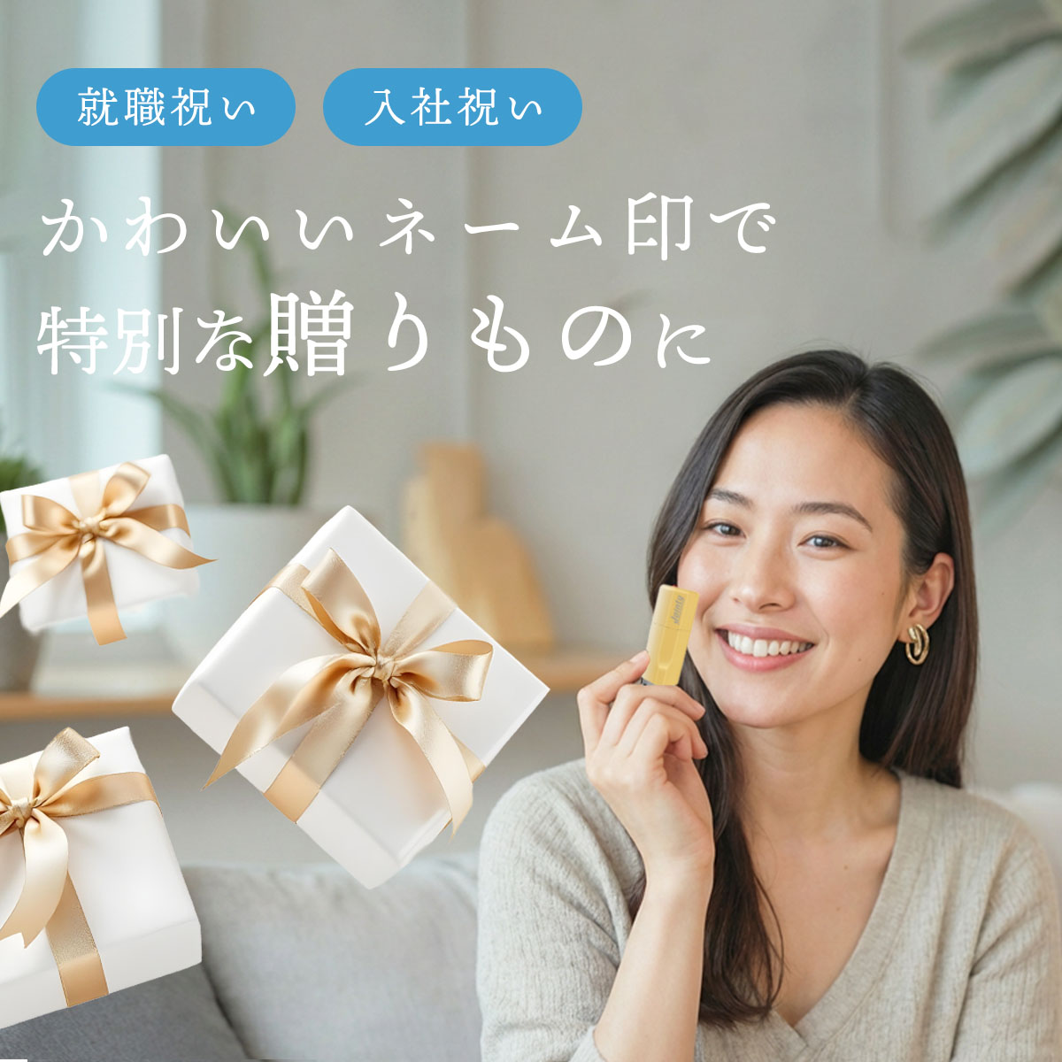 すまいる印鑑 ジョインティ