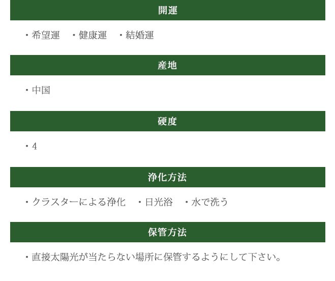 緑水晶印鑑