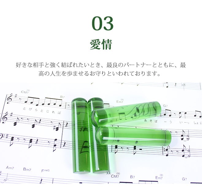 緑水晶印鑑