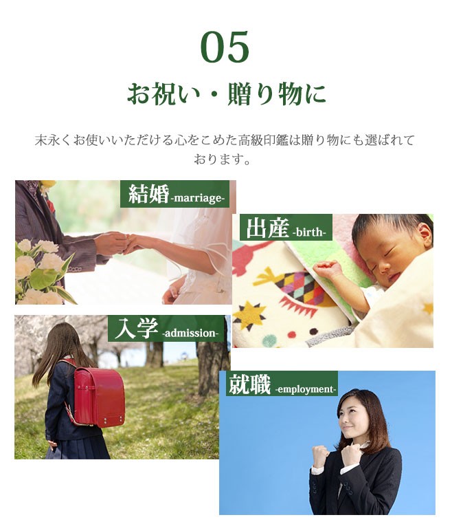 緑水晶印鑑