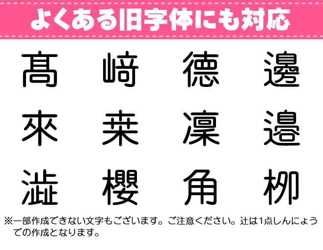 お名前シール