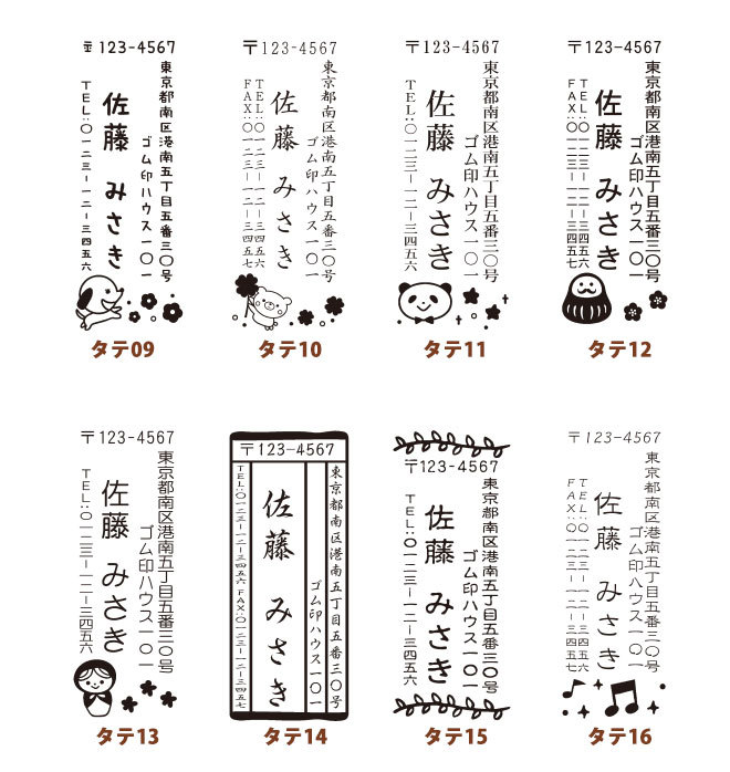 イラスト入り 住所印 木台 (60mm×25mm) かわいい スタンプ ゴム印