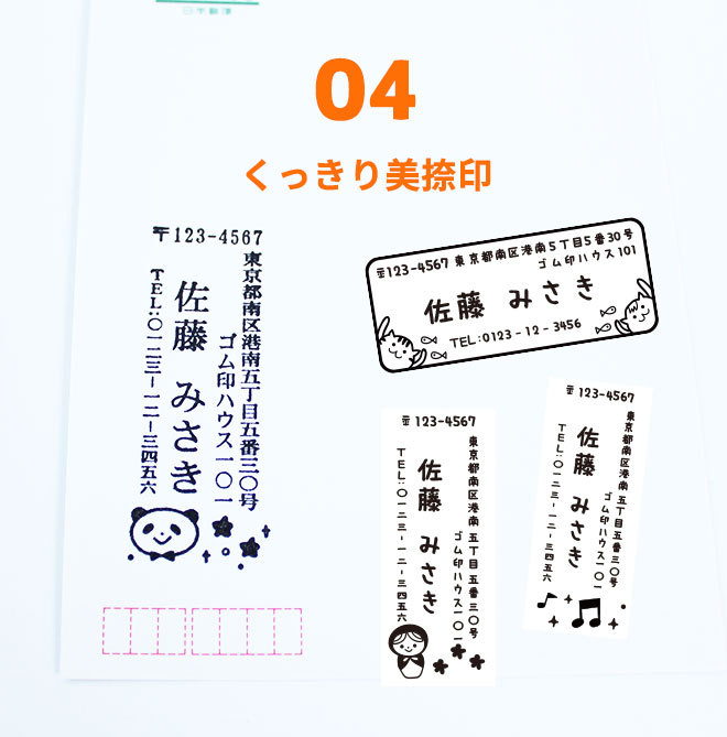 イラスト入り 住所印 木台 (60mm×25mm) かわいい スタンプ ゴム印