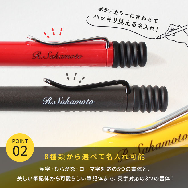 ジェットストリーム名入れペン