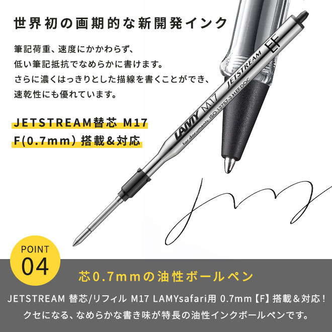 ジェットストリーム名入れペン