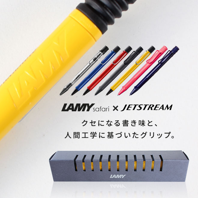 ジェットストリーム名入れペン