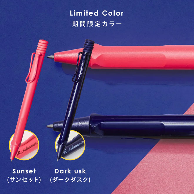 ジェットストリーム名入れペン