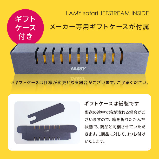 ジェットストリーム名入れペン