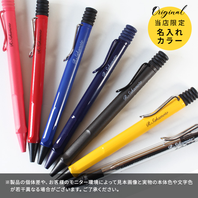 ジェットストリーム名入れペン