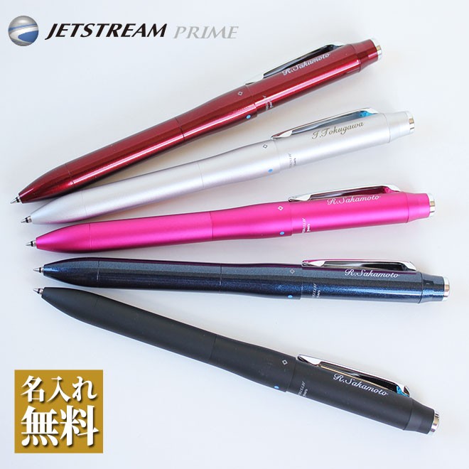 uni（三菱鉛筆） ボールペン 名入れ 無料 ジェットストリームプライム