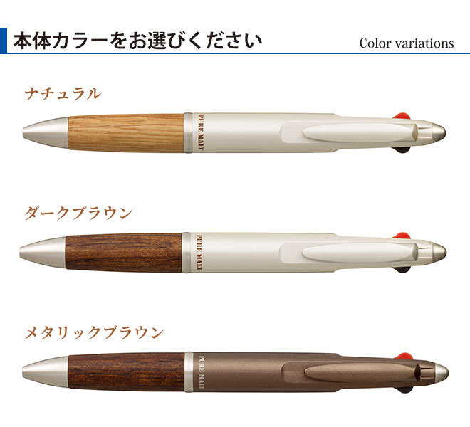 ジェットストリーム名入れペン