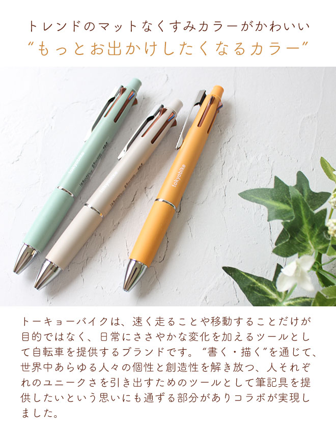 ジェットストリーム tokyobike トーキョーバイク 限定 東京