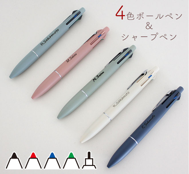 ジェットストリーム 名入れ ライトタッチ インク 4&1 三菱鉛筆 ペン 多