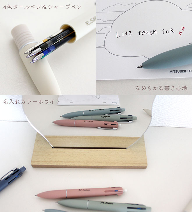 ジェットストリーム 名入れ ライトタッチ インク 4&1 三菱鉛筆 ペン 多