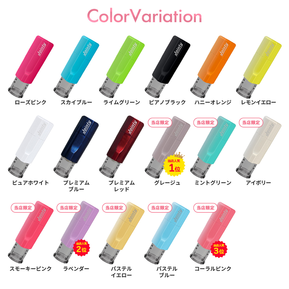 ジョインティ10mm