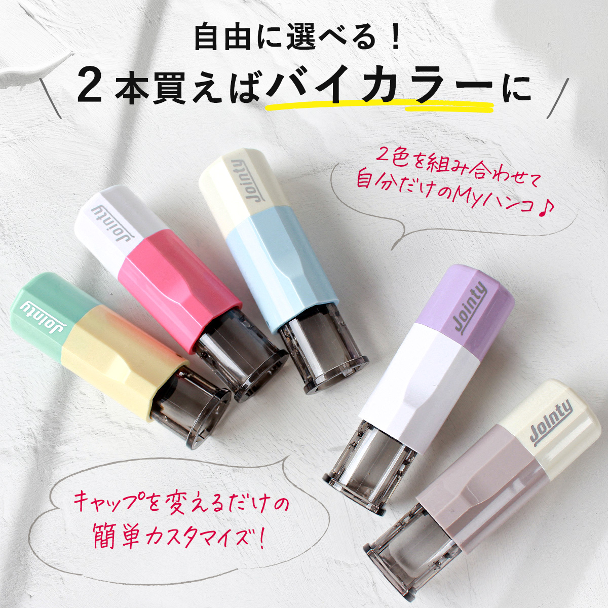 ジョインティ6mm