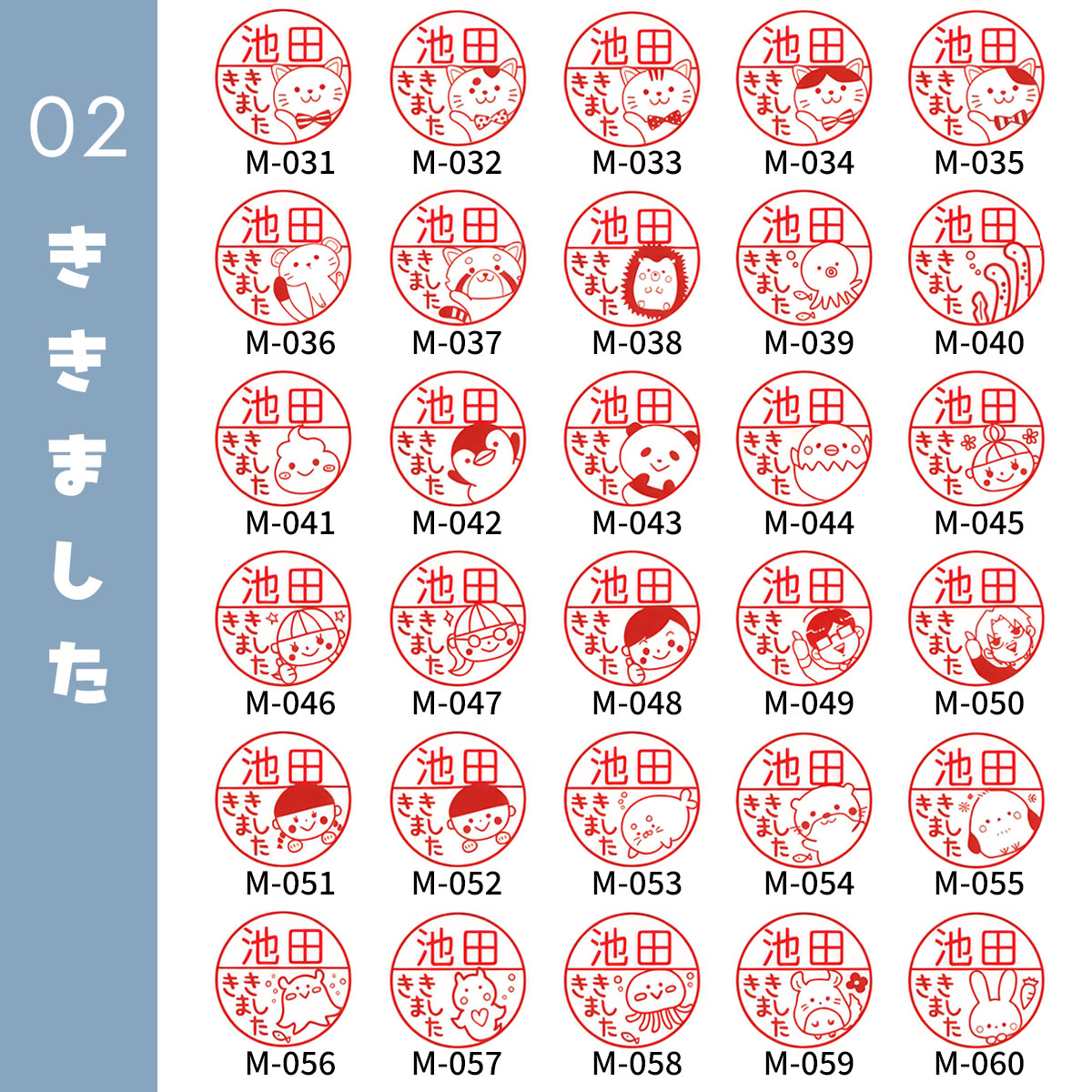 みました印鑑 ジョインティ