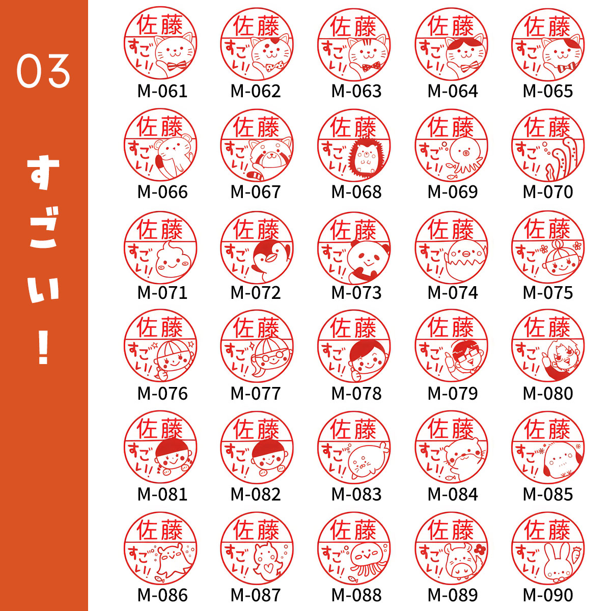 みました印鑑 ジョインティ