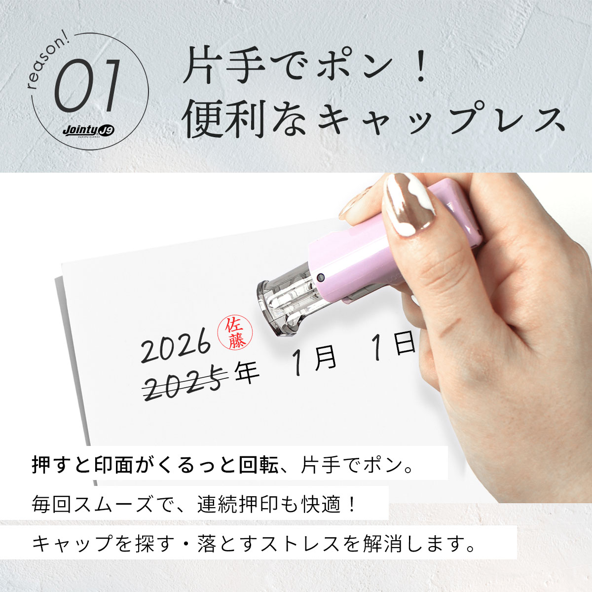 キャップレス 訂正印用 ジョインティ ジョエル...の詳細画像4