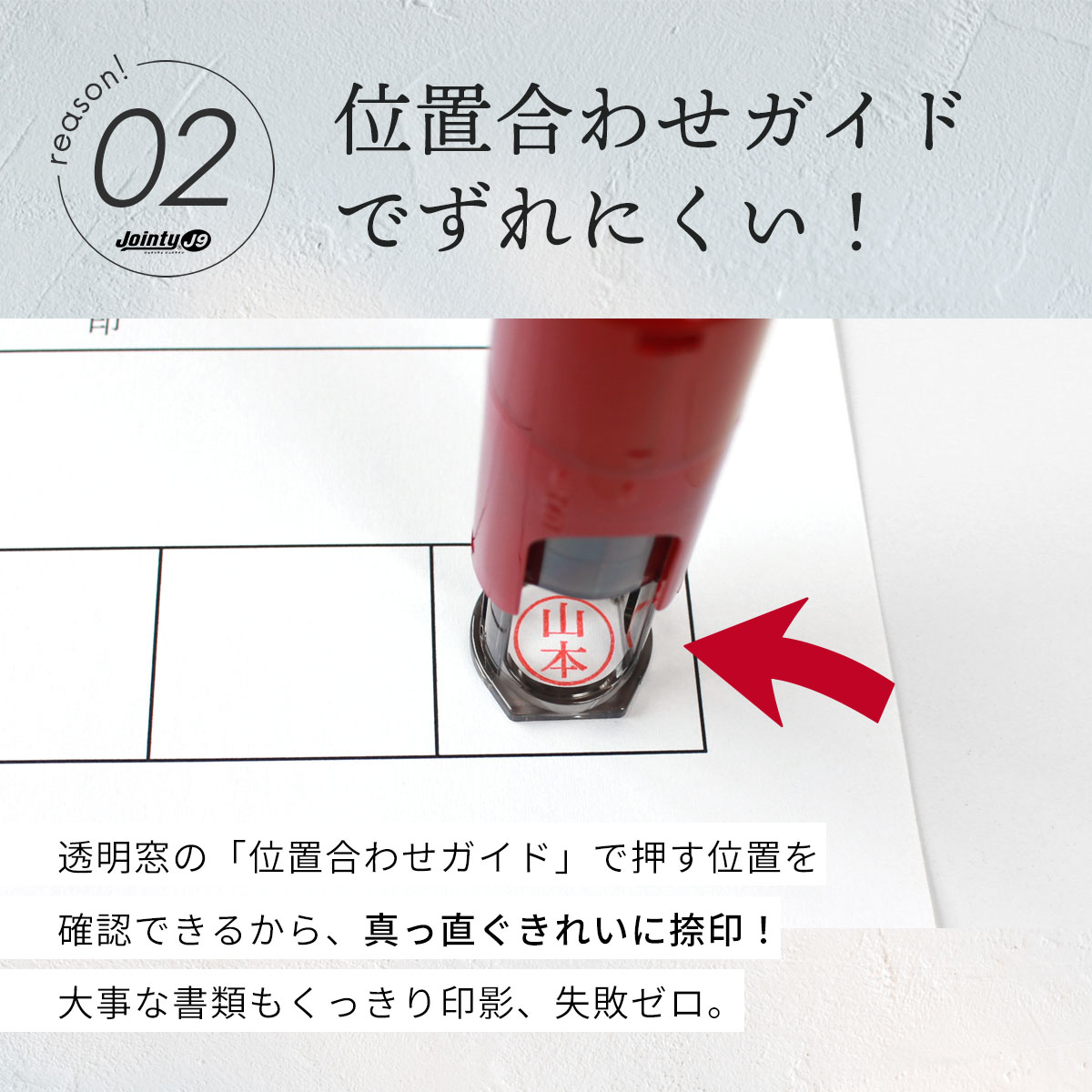 キャップレス 訂正印用 ジョインティ ジョエル...の詳細画像5
