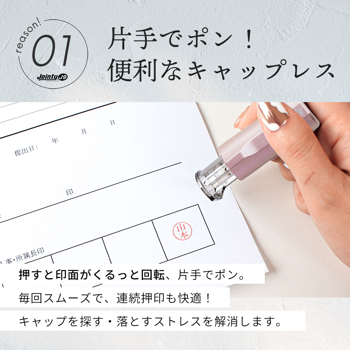 ジョインティ10mm