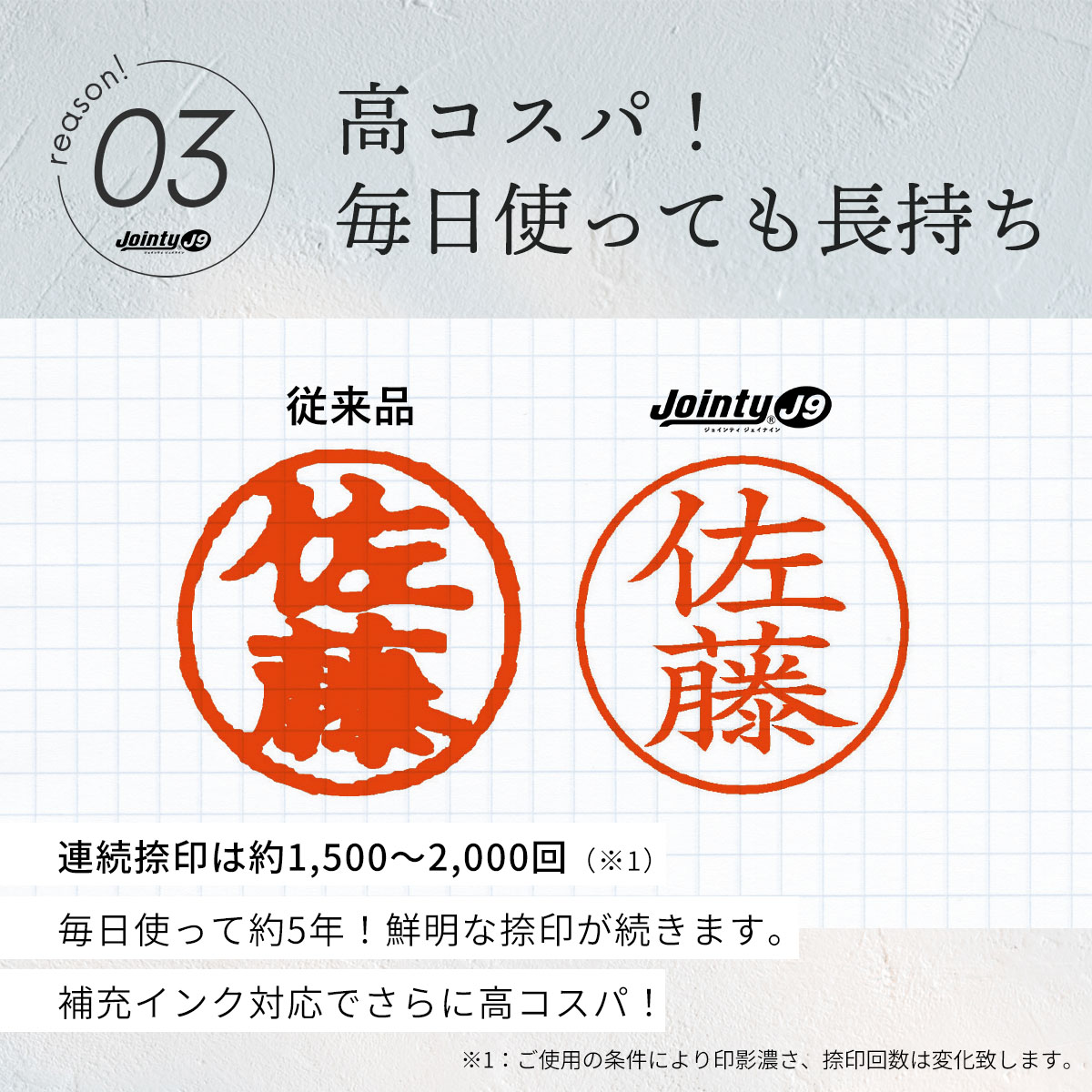 ジョインティ10mm