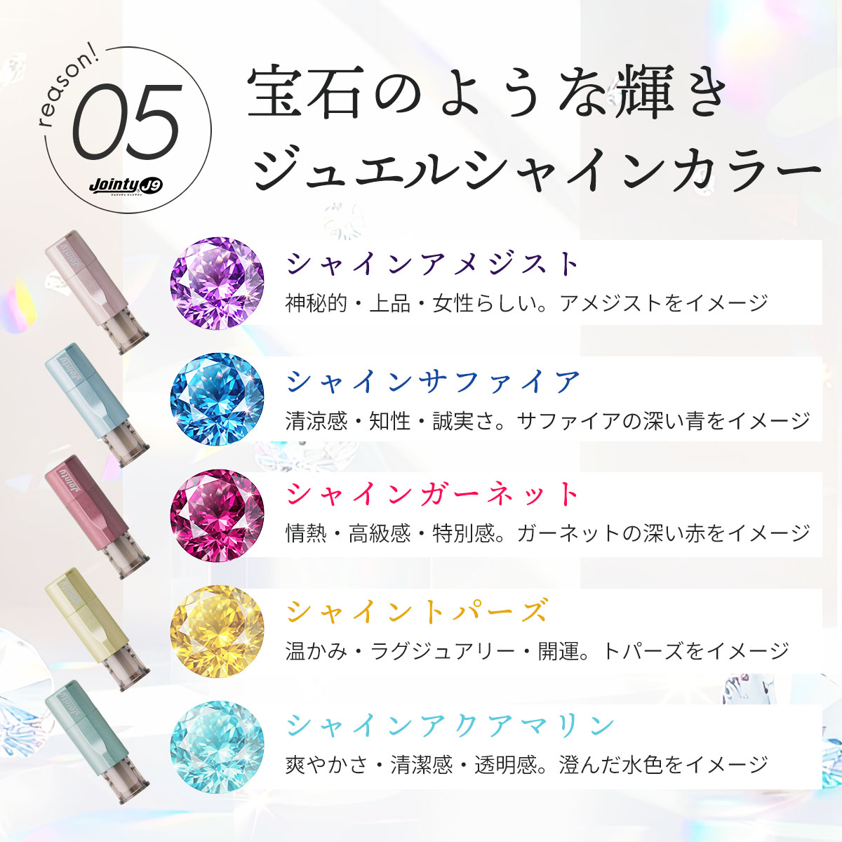 ジョインティ10mm