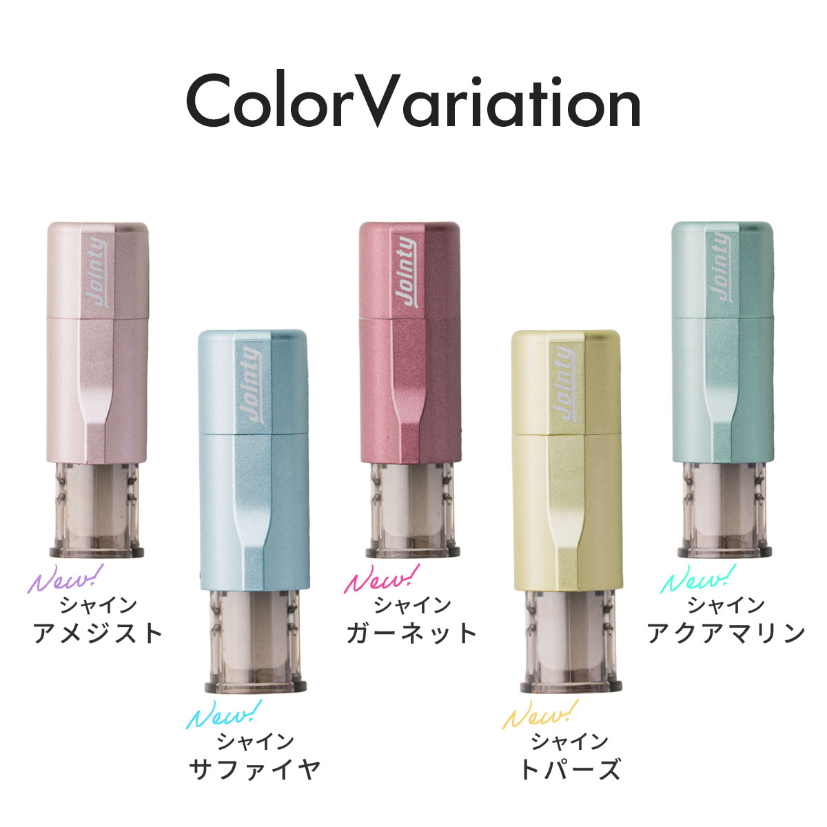 ジョインティ10mm