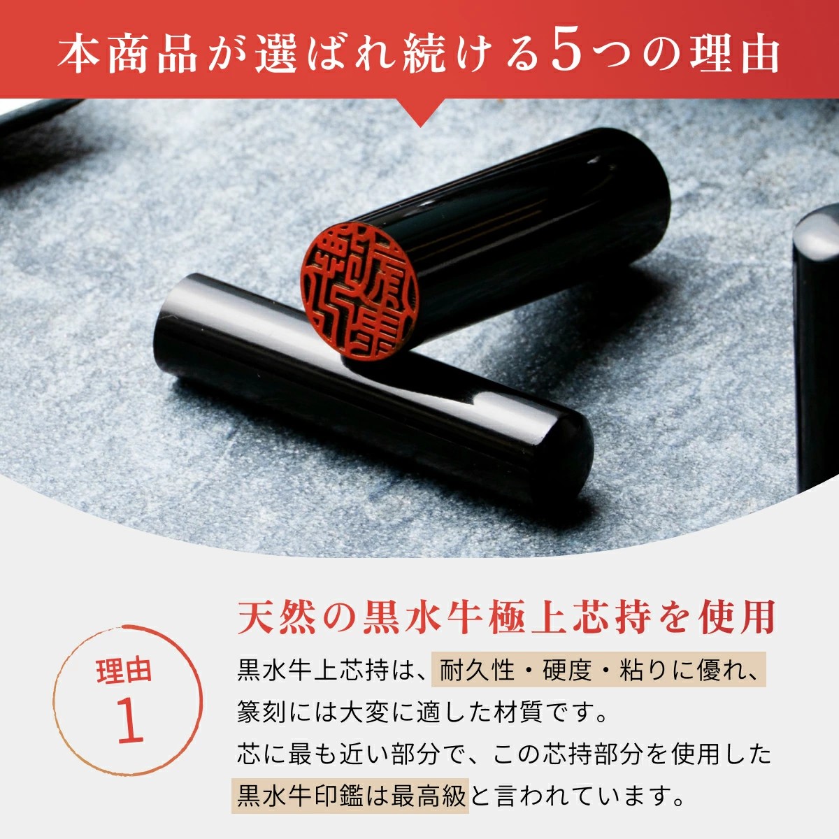 印鑑 実印 はんこ 黒水牛印鑑 高級もみ革印鑑...の詳細画像3