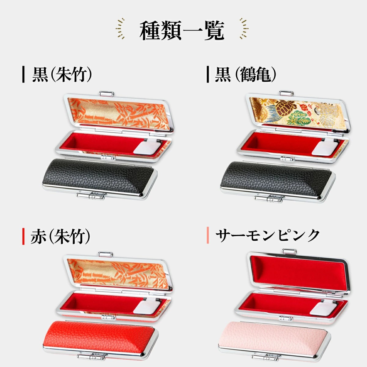 ハンコヤストア 印鑑 実印 はんこ 黒水牛印鑑 高級もみ革印鑑ケース