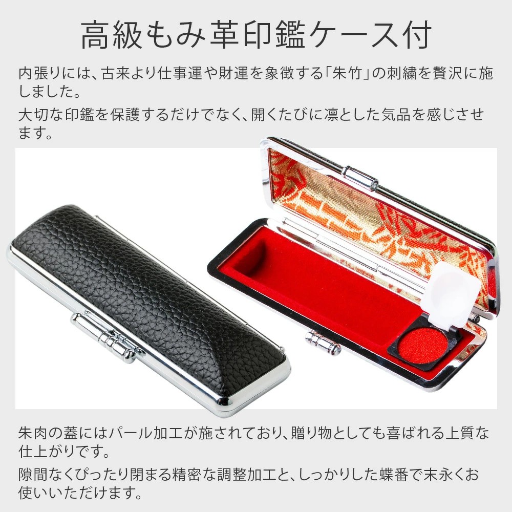 琥珀印鑑 3点セット 牛もみ皮ケース付きハンコ（ 鶴亀ケース赤 ） ハンコヤストア 印鑑 実印 はんこ 黒水牛 印鑑ケース付 10.5~18.0mm