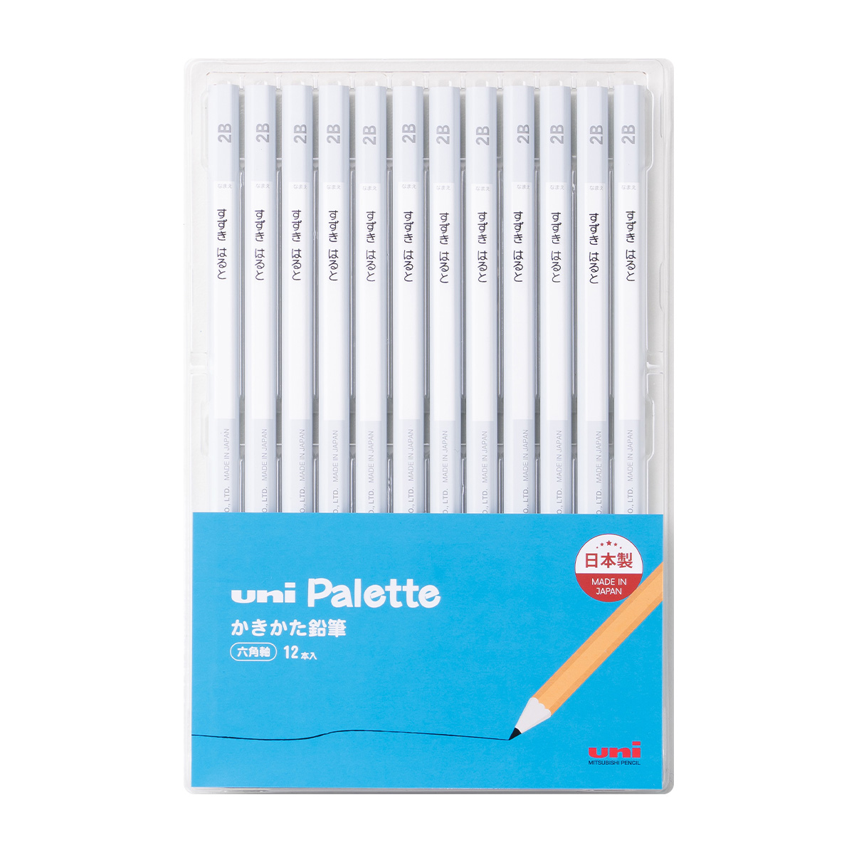 ハンコヤストア 三菱鉛筆 ユニパレット 鉛筆 2B 1ダース 名入れ 小学生