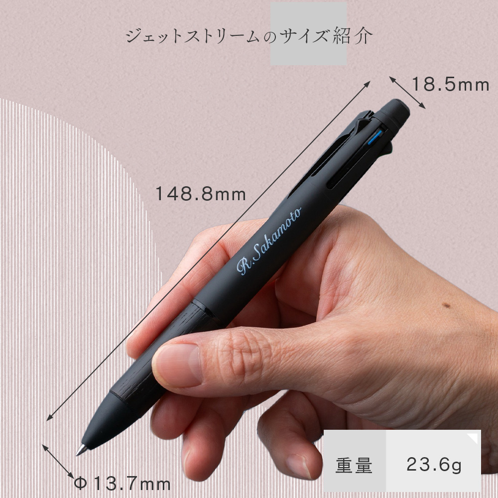 ピュアモルト ジェットストリームインサイド 多機能ペン 4&1