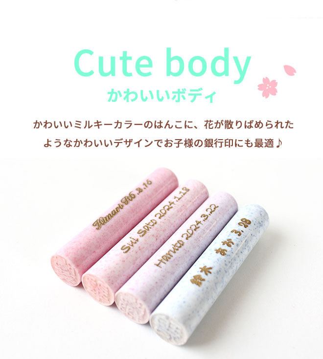 花はんこ印鑑ケース付き