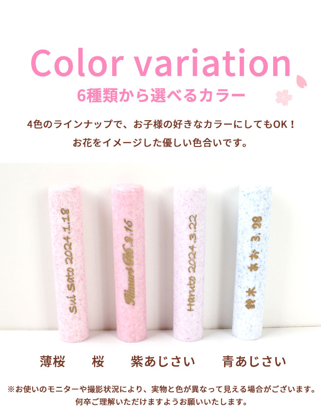 花はんこ印鑑ケース付き
