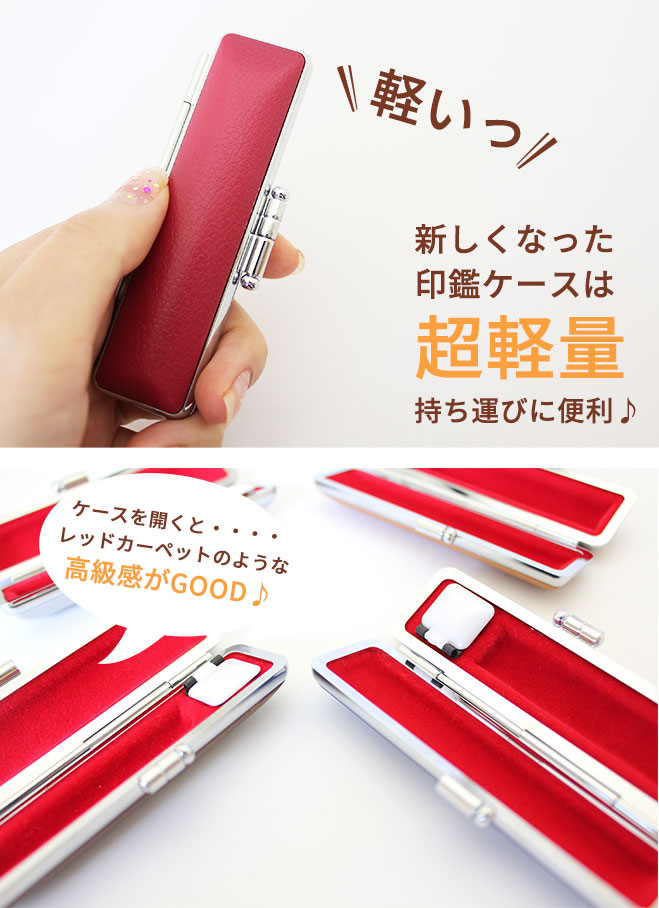 花はんこ印鑑ケース付き