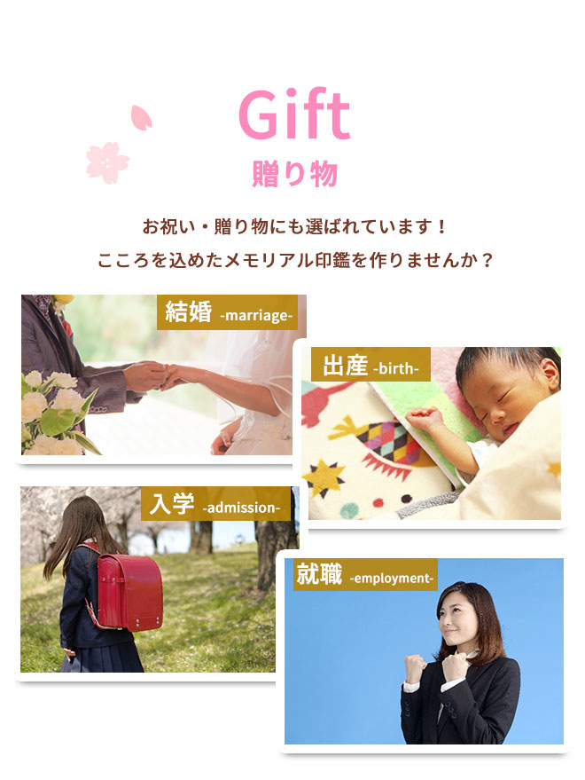 花はんこ印鑑ケース付き