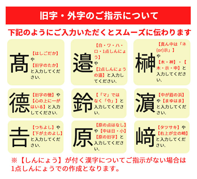 すまいる印鑑 ジョインティ