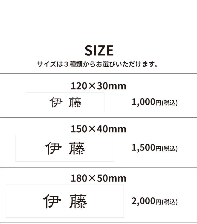 表札2層板長方形