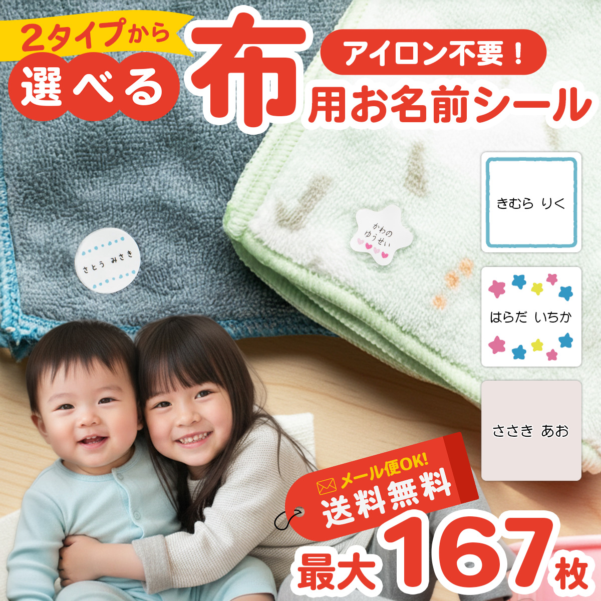 ノンアイロン 布に貼れちゃう お名前シール タグ用 耐水 シンプル 布 入園準備 入学準備 保育園 幼稚園 小学校 食洗機 防水 漢字 洗濯 介護 介護施設 介護用