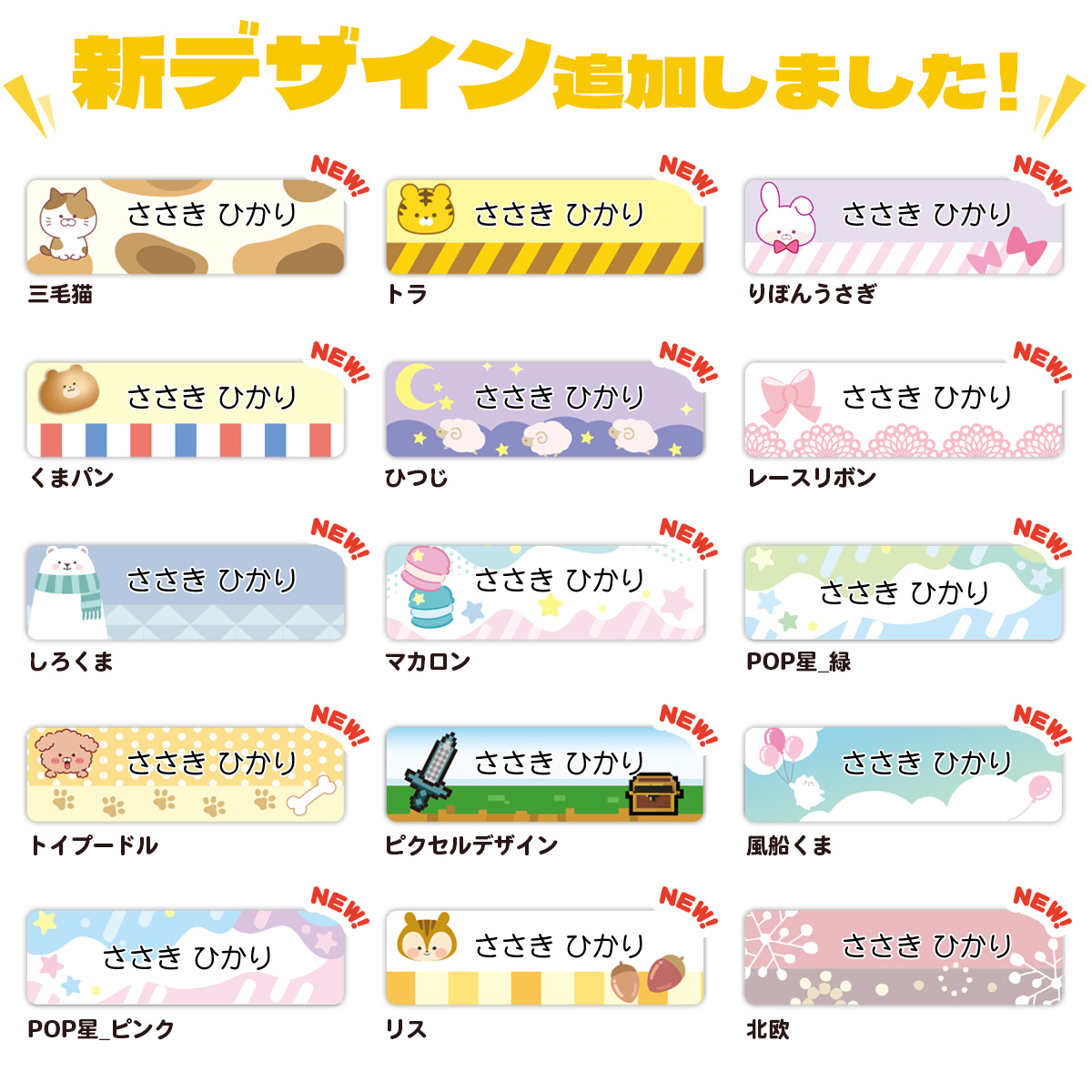 ハンコヤストア お名前シール おなまえシール 最大833枚 耐水 入園準備